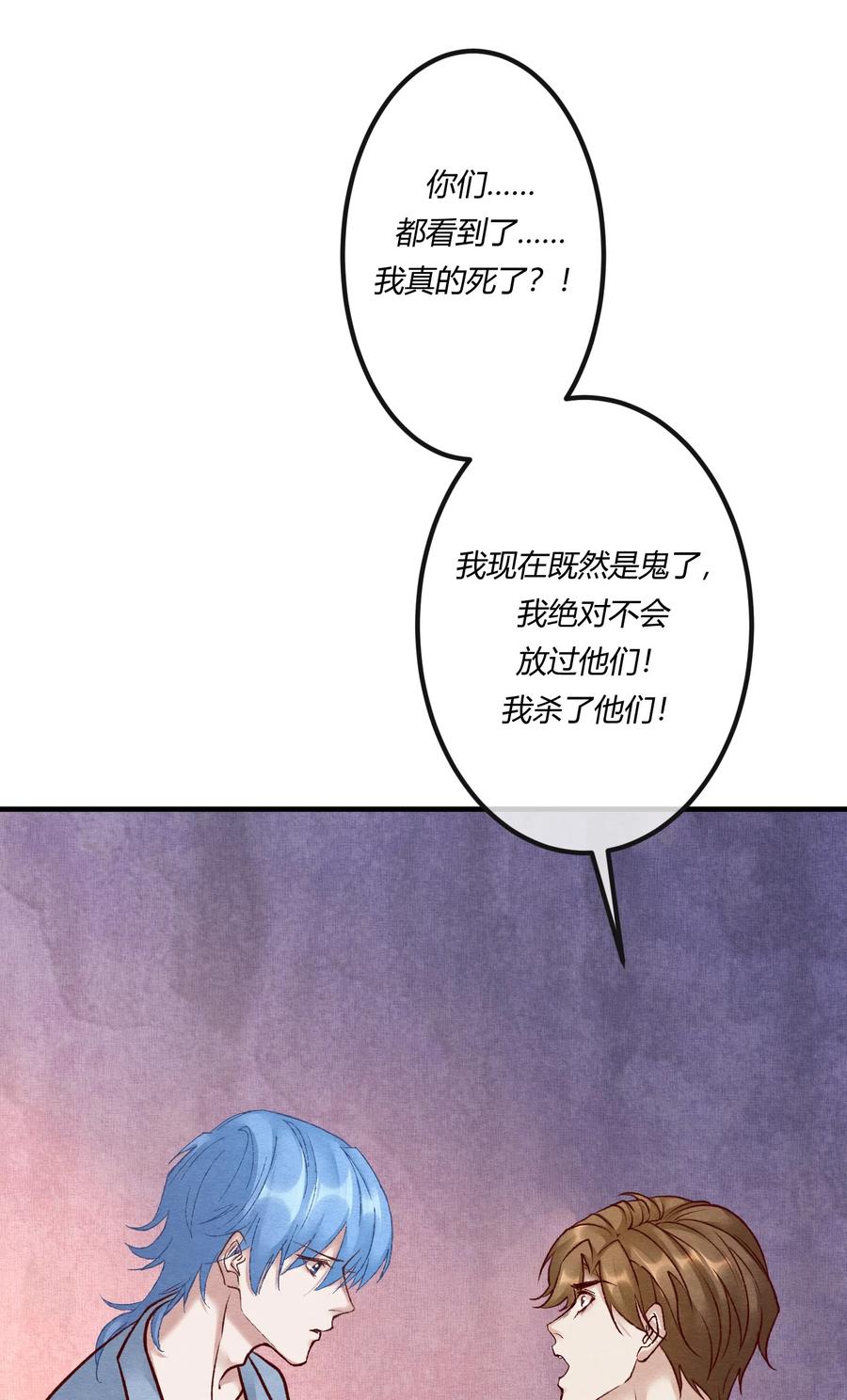 《阎王大人求虐渣》第23章 简单粗暴的方式 第51页