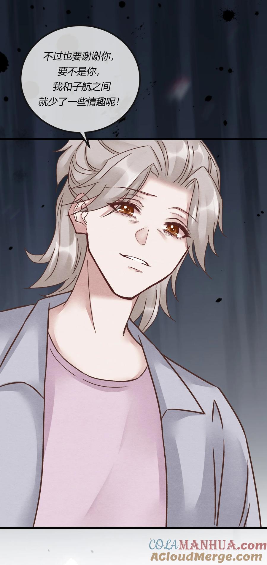 《阎王大人求虐渣》第23章 简单粗暴的方式 第46页