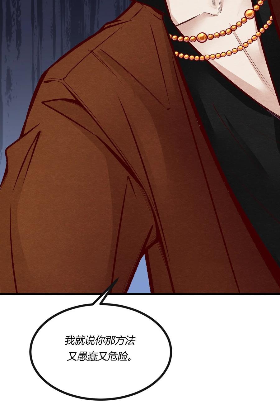 《阎王大人求虐渣》第23章 简单粗暴的方式 第26页