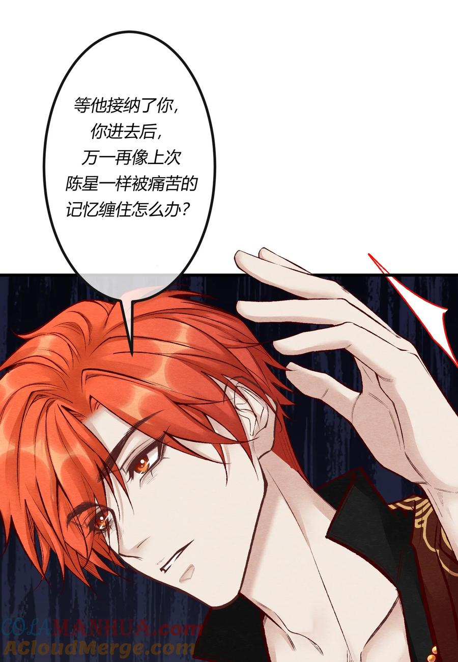 《阎王大人求虐渣》第23章 简单粗暴的方式 第25页