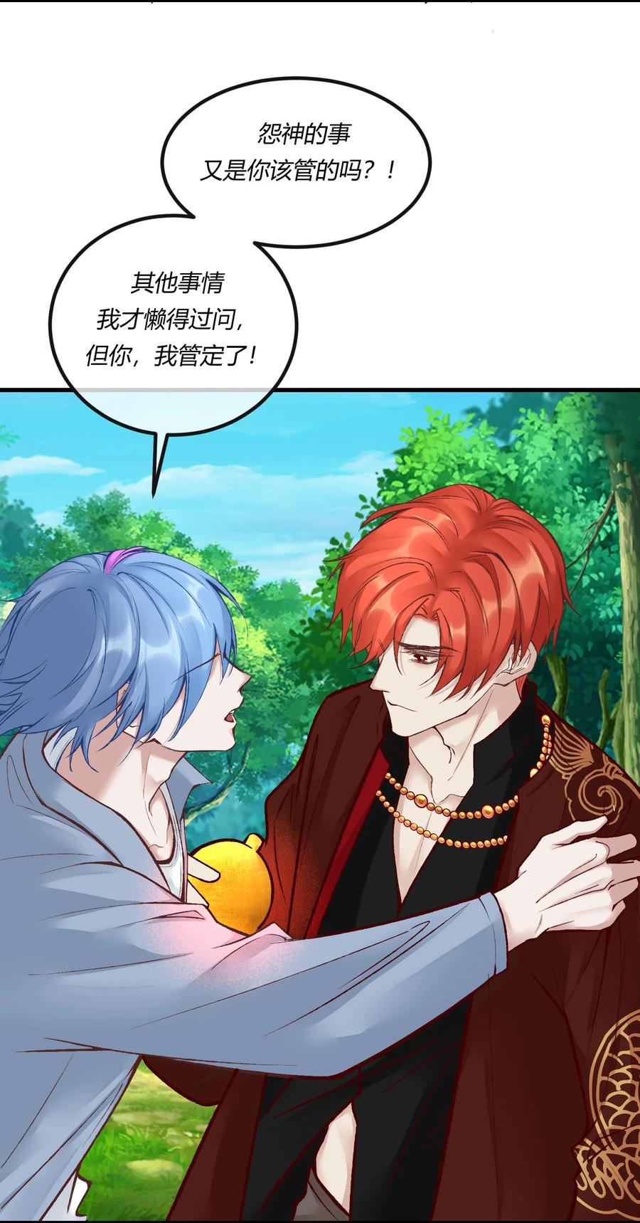 《阎王大人求虐渣》第23章 简单粗暴的方式 第5页