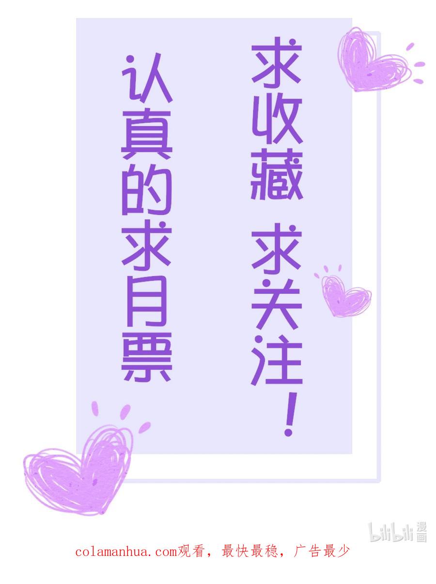 《阎王大人求虐渣》第23章 简单粗暴的方式 第59页