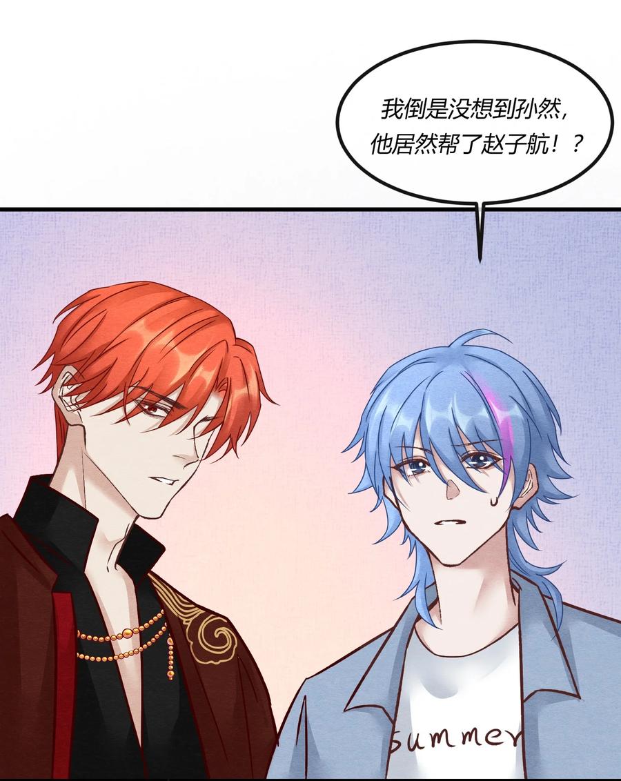 《阎王大人求虐渣》第23章 简单粗暴的方式 第39页