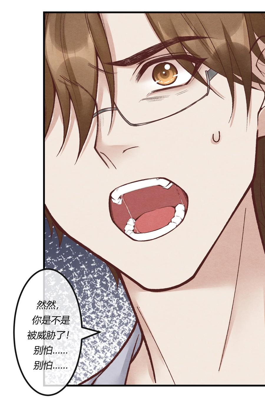 《阎王大人求虐渣》第23章 简单粗暴的方式 第36页