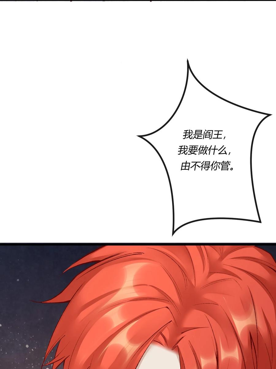 《阎王大人求虐渣》第23章 简单粗暴的方式 第6页
