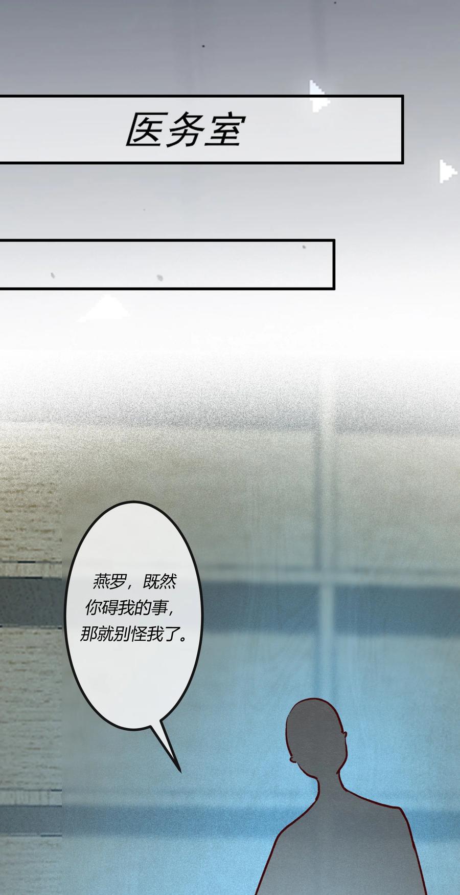 《阎王大人求虐渣》第23章 简单粗暴的方式 第53页