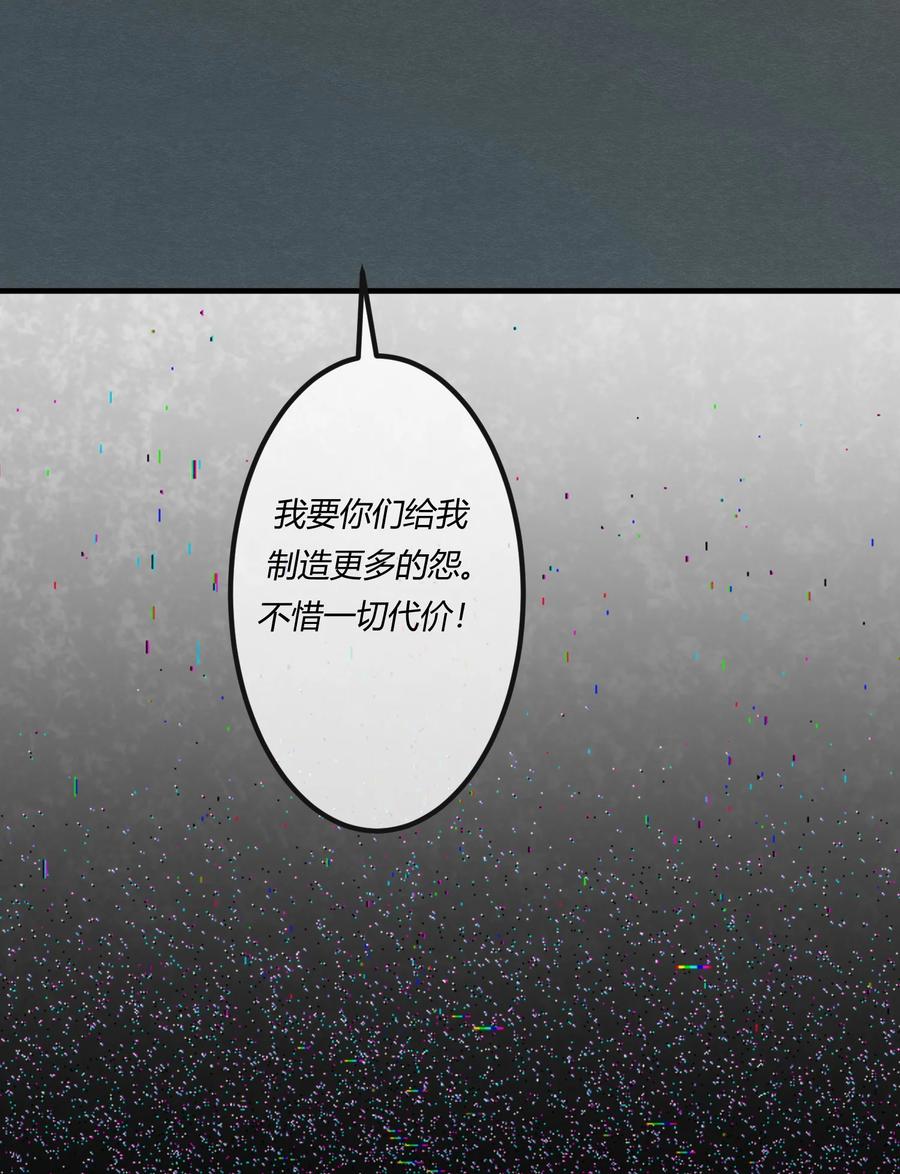 《阎王大人求虐渣》第23章 简单粗暴的方式 第57页