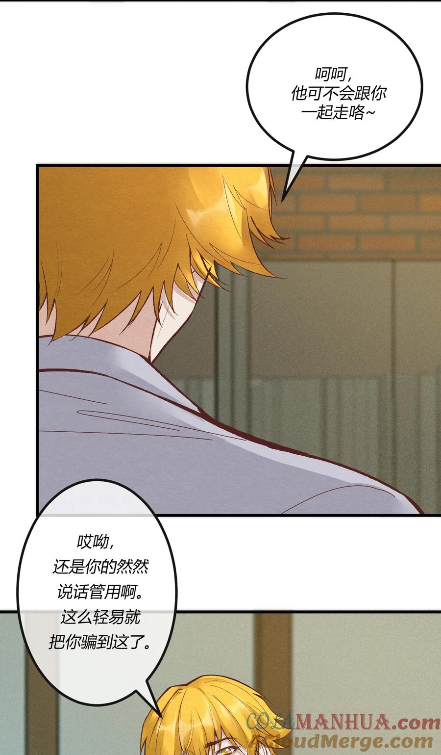 《阎王大人求虐渣》第23章 简单粗暴的方式 第34页