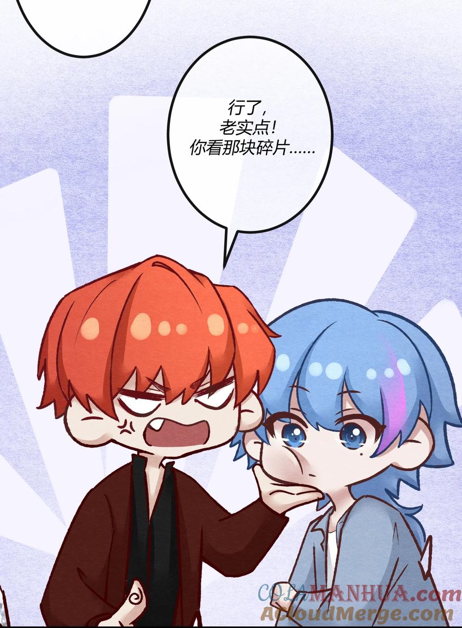 《阎王大人求虐渣》第23章 简单粗暴的方式 第31页