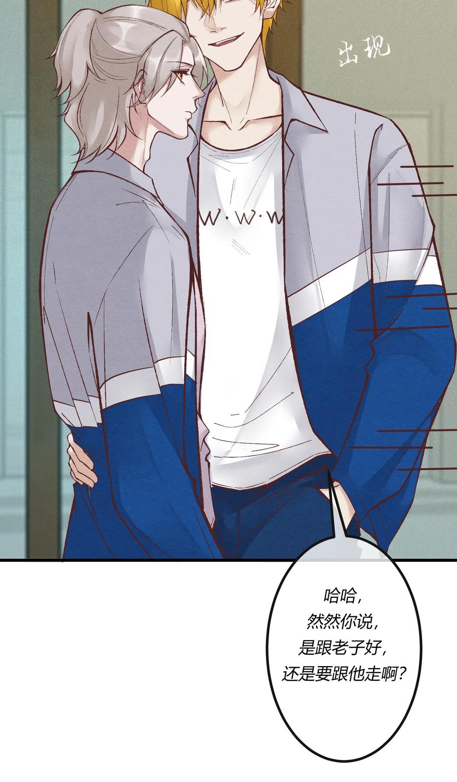 《阎王大人求虐渣》第23章 简单粗暴的方式 第35页