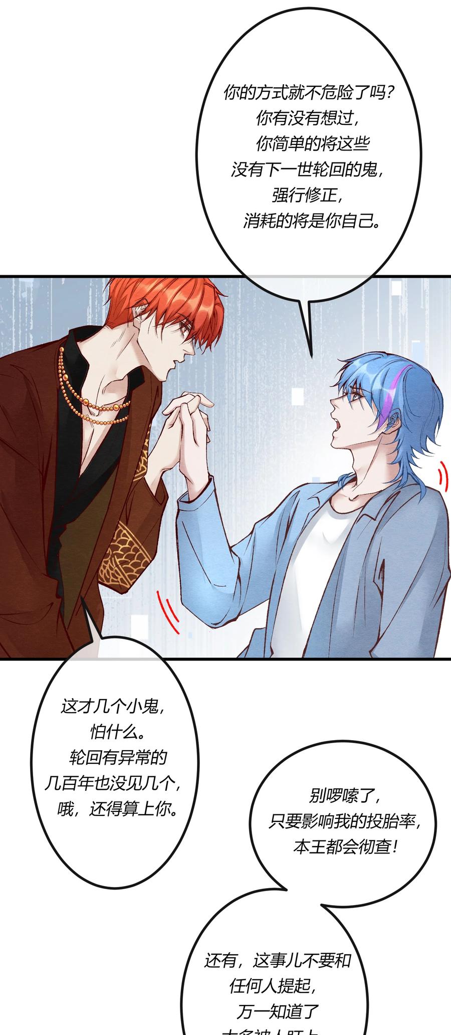 《阎王大人求虐渣》第23章 简单粗暴的方式 第27页