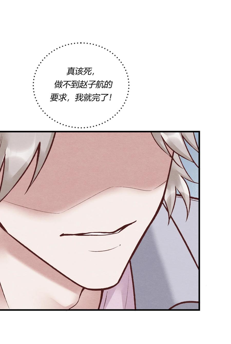 《阎王大人求虐渣》第24章 活春宫，非礼勿视 第41页