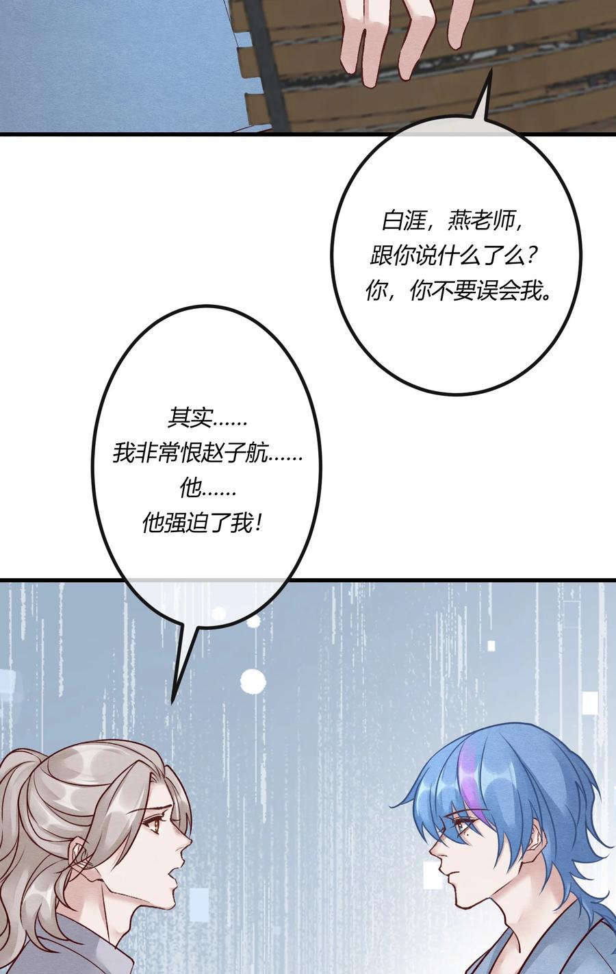 《阎王大人求虐渣》第24章 活春宫，非礼勿视 第45页