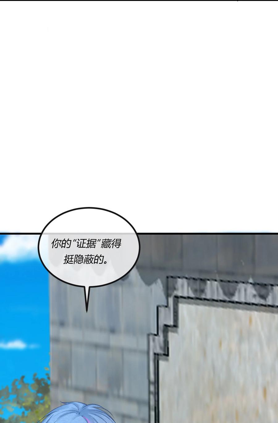 《阎王大人求虐渣》第24章 活春宫，非礼勿视 第51页