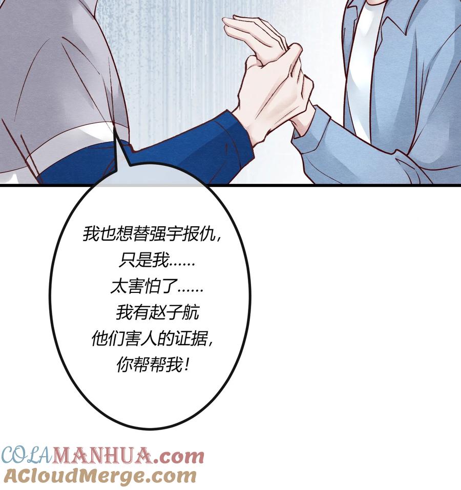 《阎王大人求虐渣》第24章 活春宫，非礼勿视 第46页