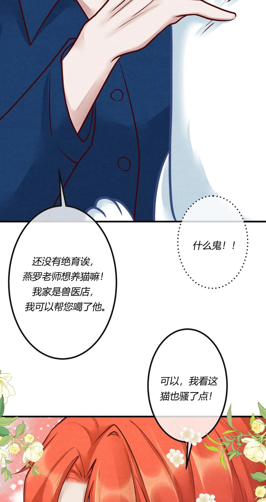 《阎王大人求虐渣》第24章 活春宫，非礼勿视 第32页