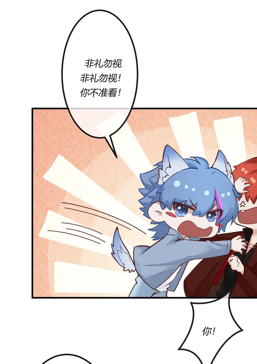 《阎王大人求虐渣》第24章 活春宫，非礼勿视 第8页
