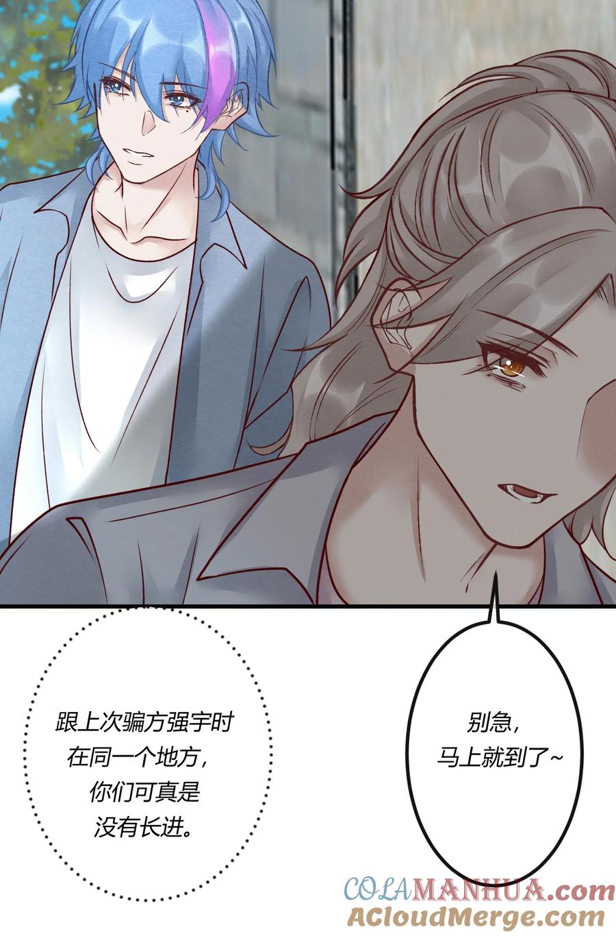 《阎王大人求虐渣》第24章 活春宫，非礼勿视 第52页