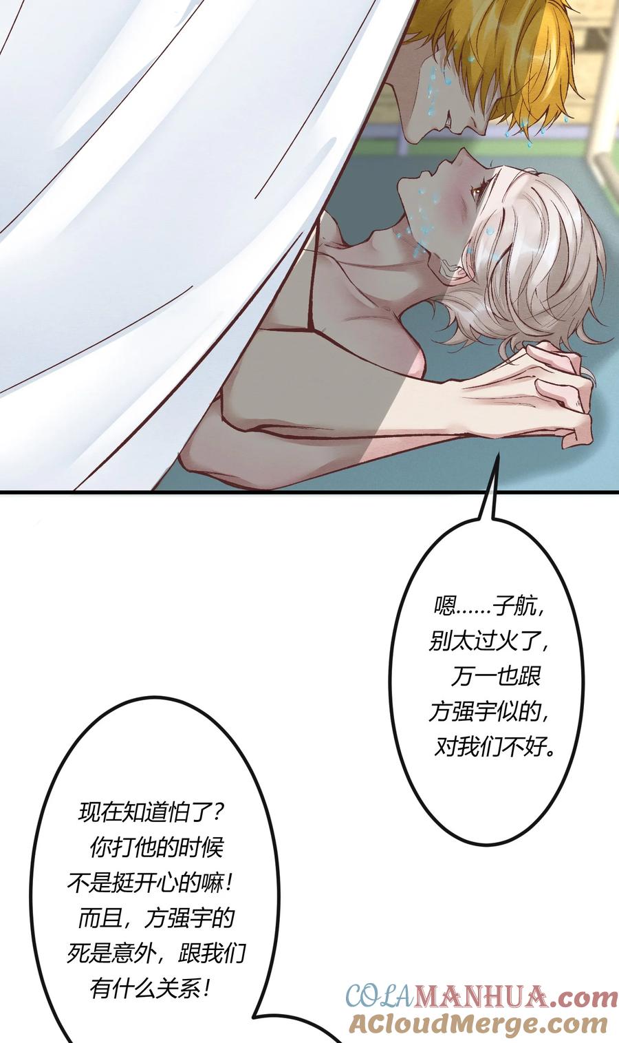 《阎王大人求虐渣》第24章 活春宫，非礼勿视 第10页