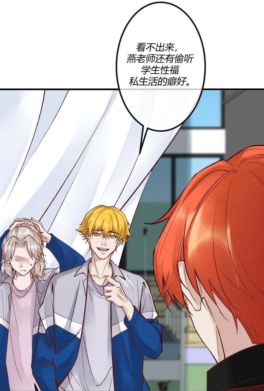 《阎王大人求虐渣》第24章 活春宫，非礼勿视 第18页