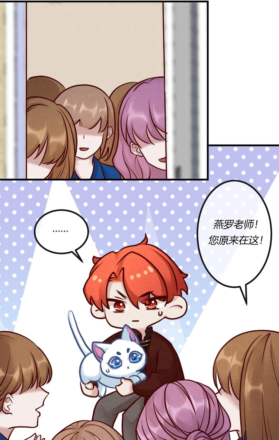 《阎王大人求虐渣》第24章 活春宫，非礼勿视 第30页