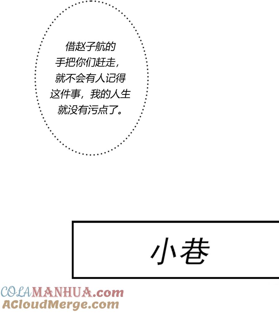 《阎王大人求虐渣》第24章 活春宫，非礼勿视 第49页