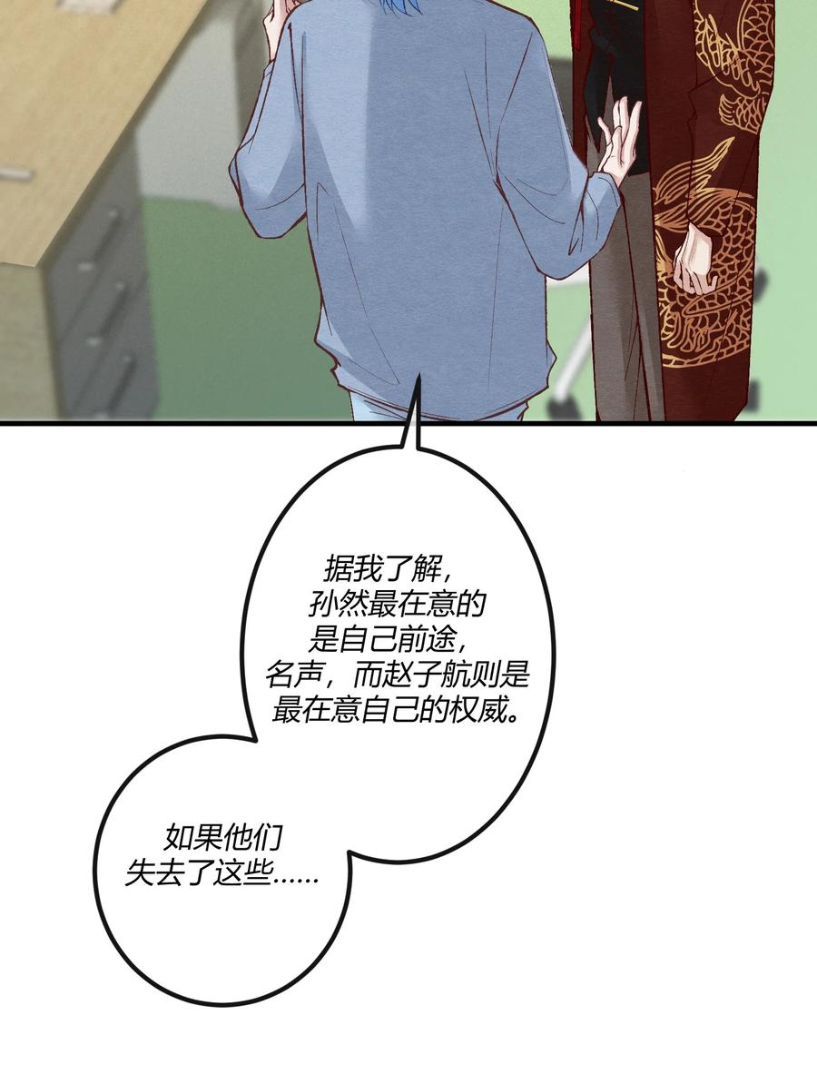 《阎王大人求虐渣》第24章 活春宫，非礼勿视 第14页
