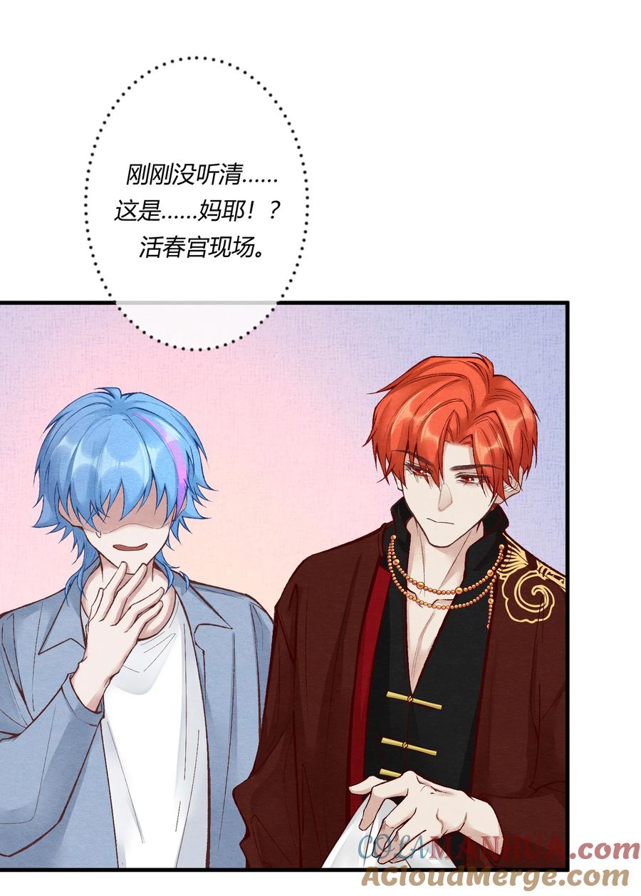 《阎王大人求虐渣》第24章 活春宫，非礼勿视 第7页
