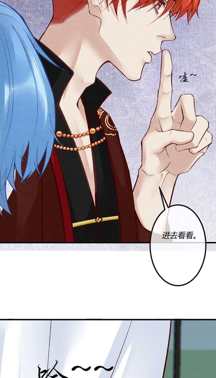《阎王大人求虐渣》第24章 活春宫，非礼勿视 第5页