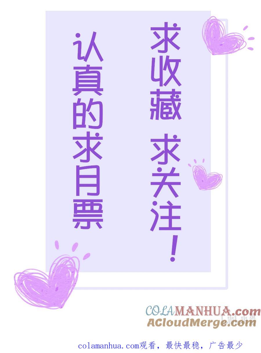 《阎王大人求虐渣》第24章 活春宫，非礼勿视 第55页