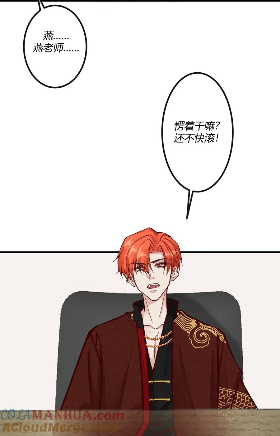 《阎王大人求虐渣》第24章 活春宫，非礼勿视 第19页