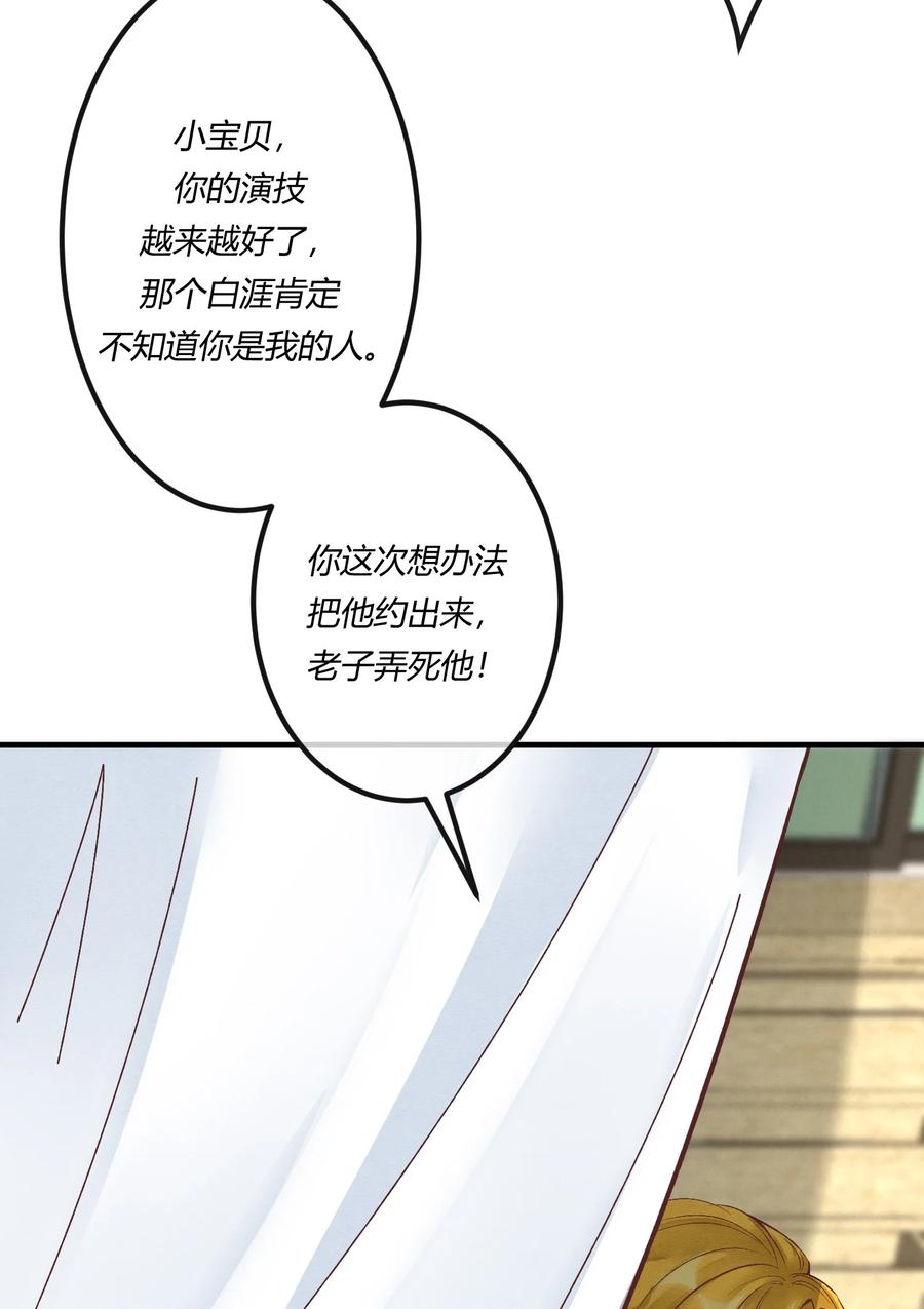 《阎王大人求虐渣》第24章 活春宫，非礼勿视 第9页