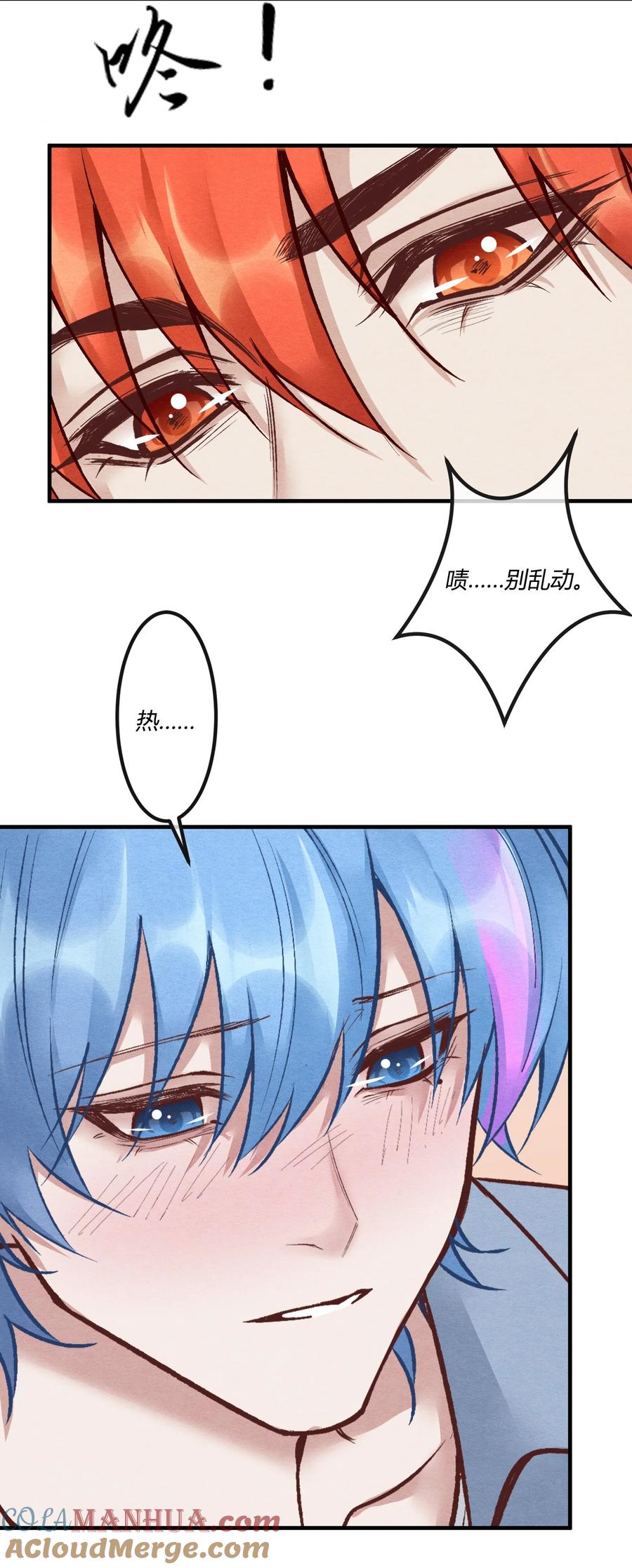 《阎王大人求虐渣》第24章 活春宫，非礼勿视 第22页