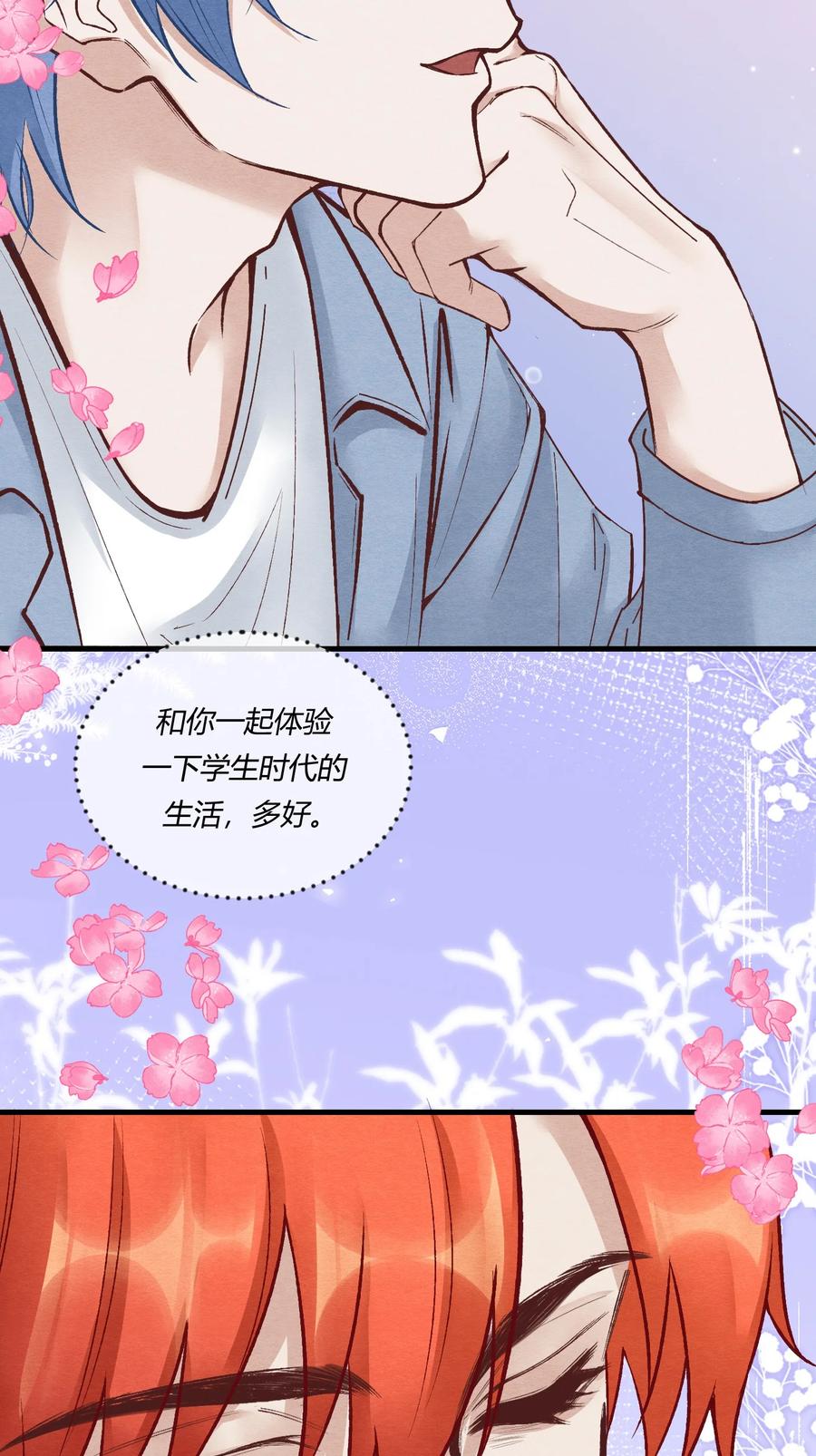 《阎王大人求虐渣》第24章 活春宫，非礼勿视 第36页