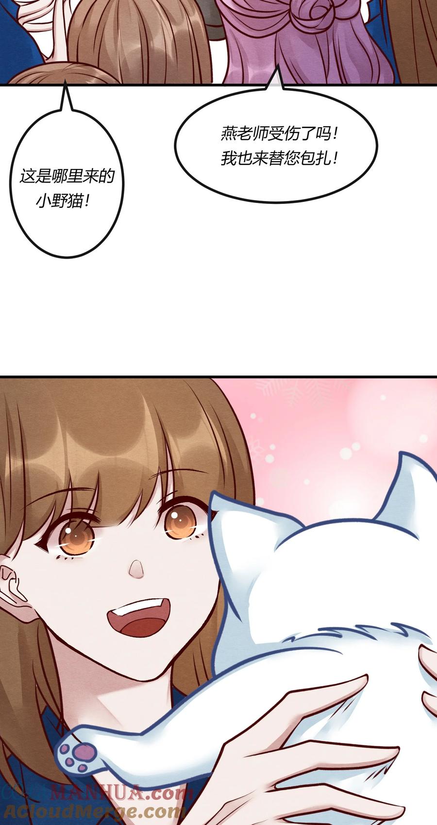 《阎王大人求虐渣》第24章 活春宫，非礼勿视 第31页