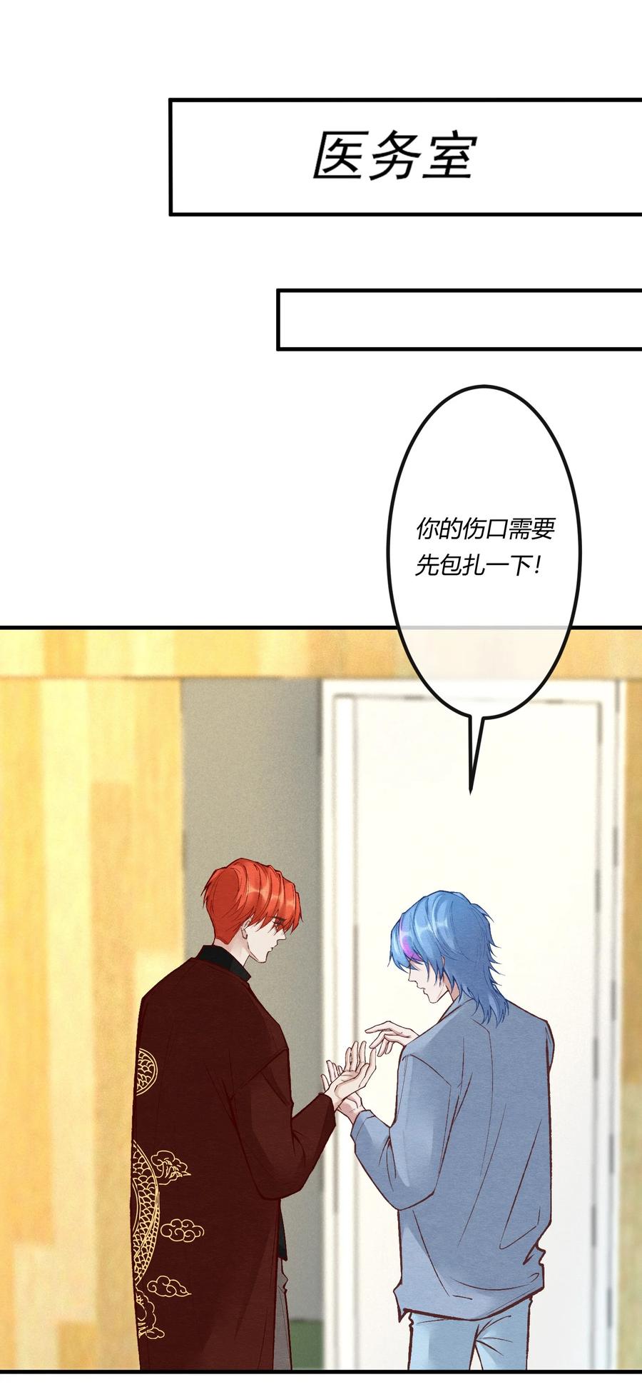 《阎王大人求虐渣》第24章 活春宫，非礼勿视 第3页