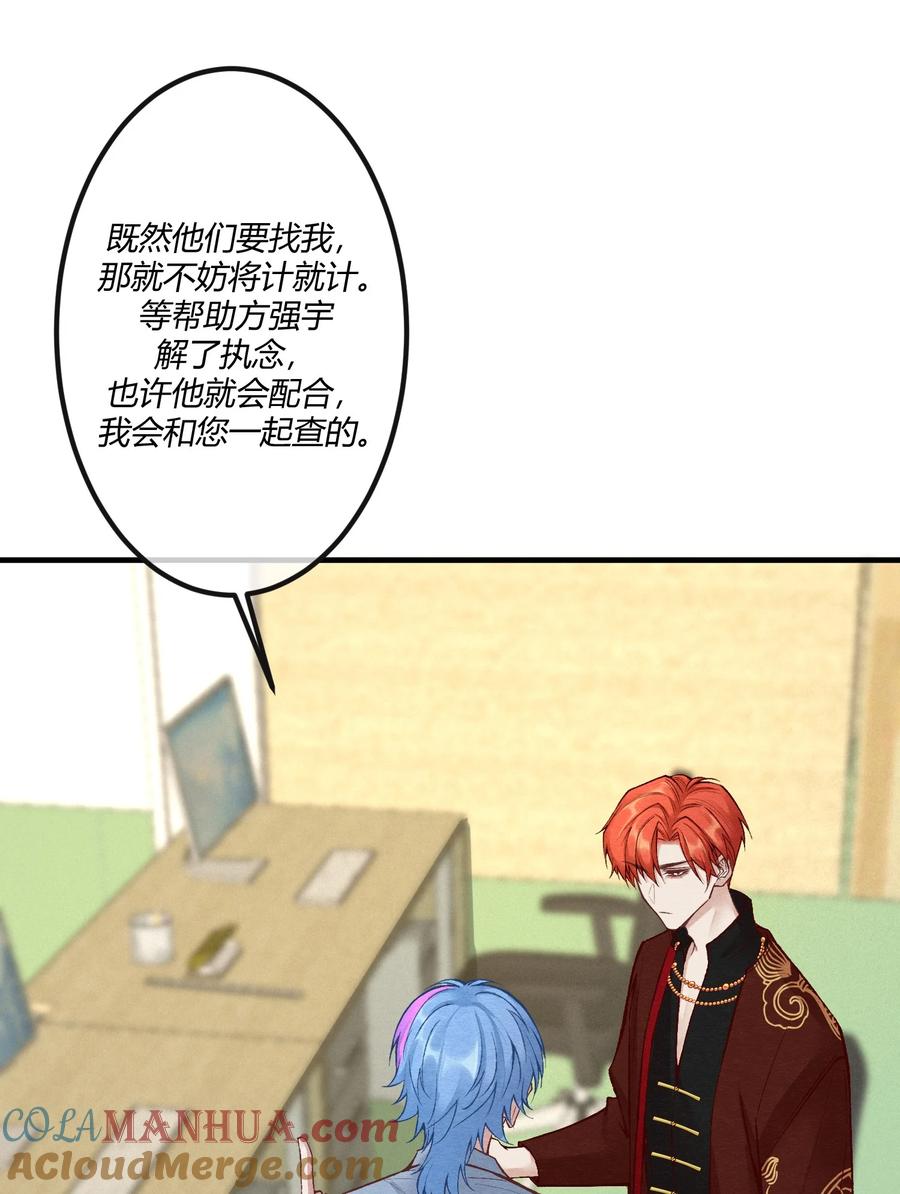 《阎王大人求虐渣》第24章 活春宫，非礼勿视 第13页