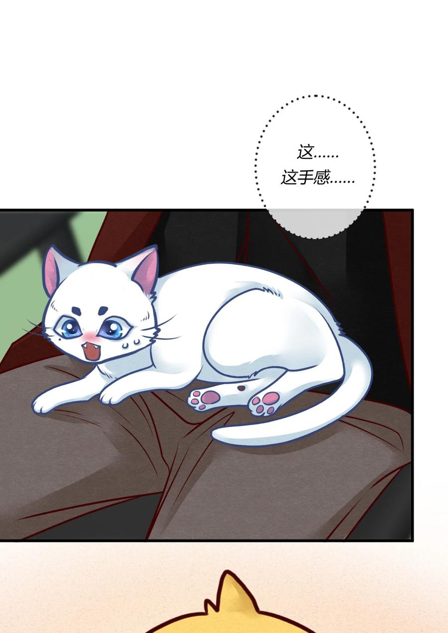 《阎王大人求虐渣》第24章 活春宫，非礼勿视 第26页