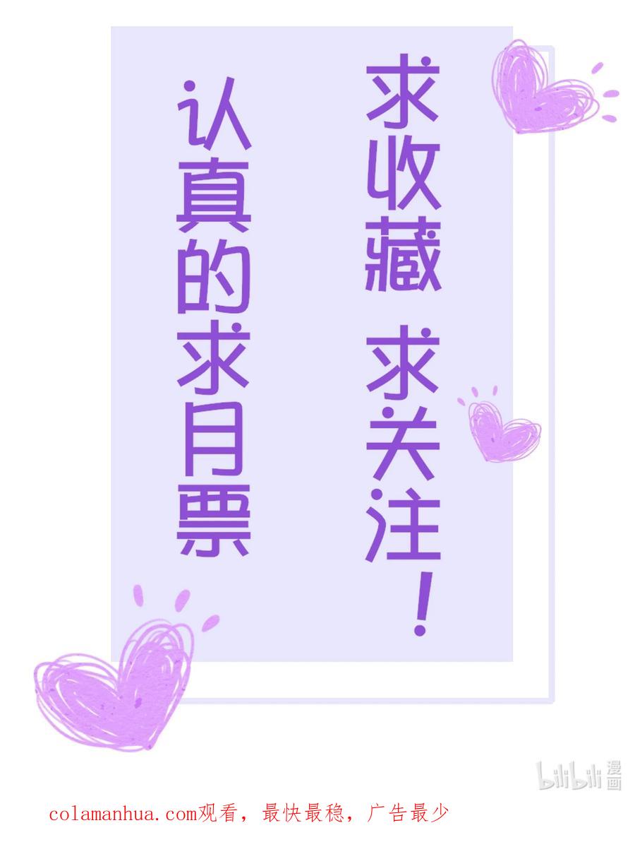 《阎王大人求虐渣》第25章 一网打尽，恶有恶报 第50页