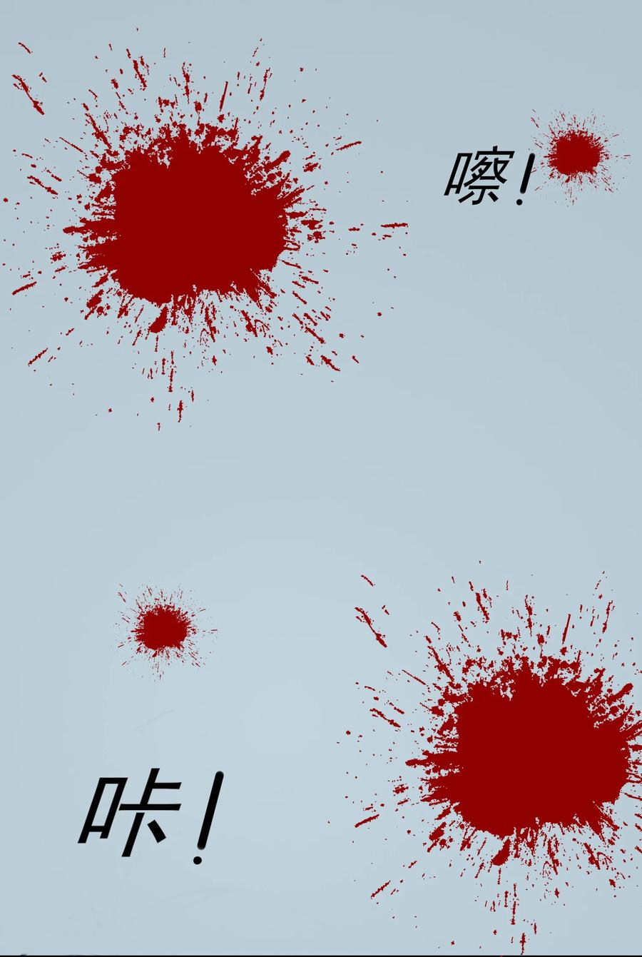 《阎王大人求虐渣》第25章 一网打尽，恶有恶报 第42页
