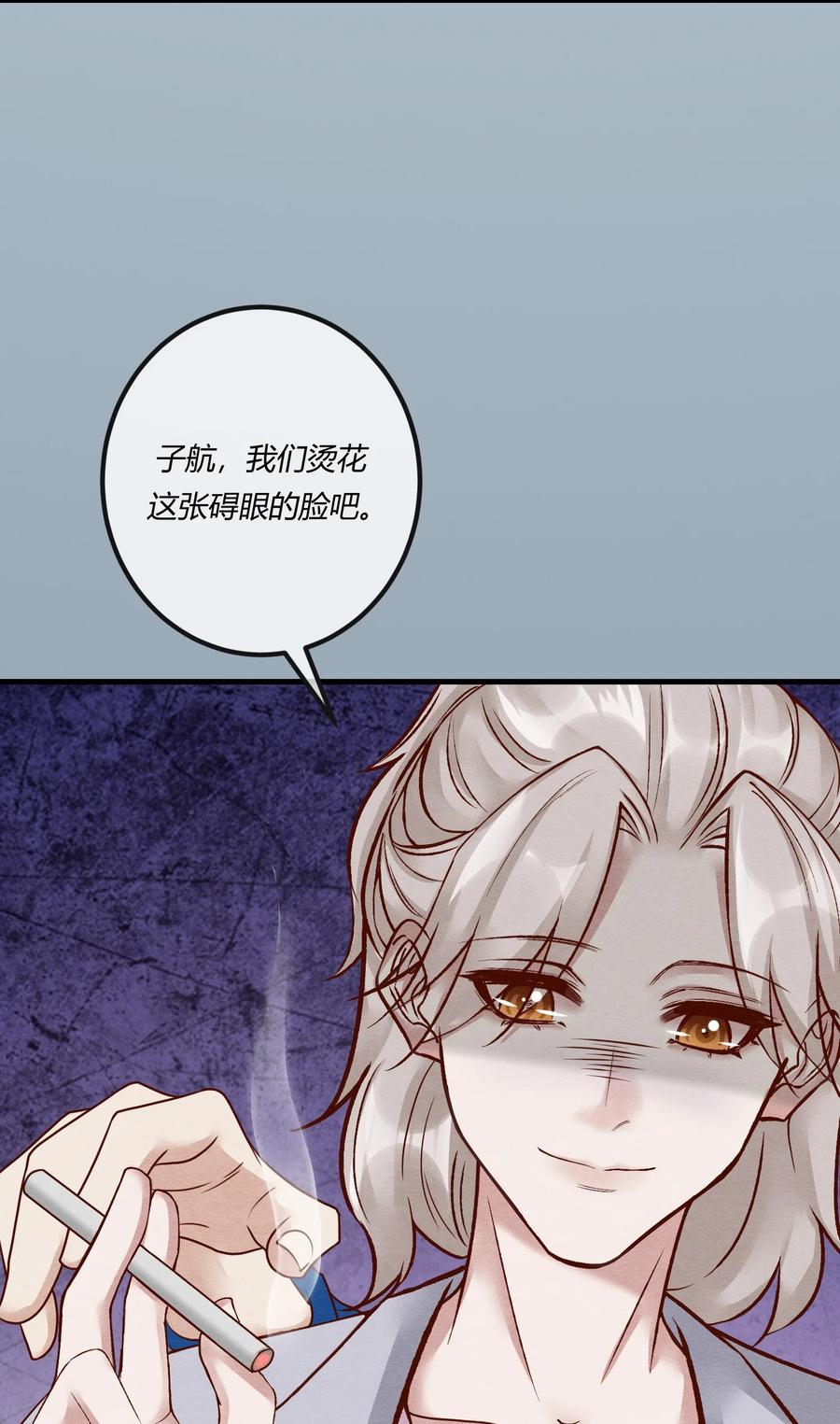 《阎王大人求虐渣》第25章 一网打尽，恶有恶报 第8页