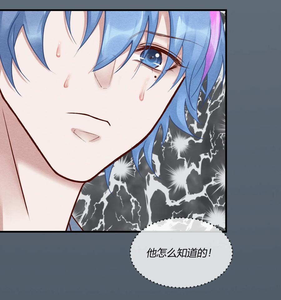 《阎王大人求虐渣》第25章 一网打尽，恶有恶报 第47页