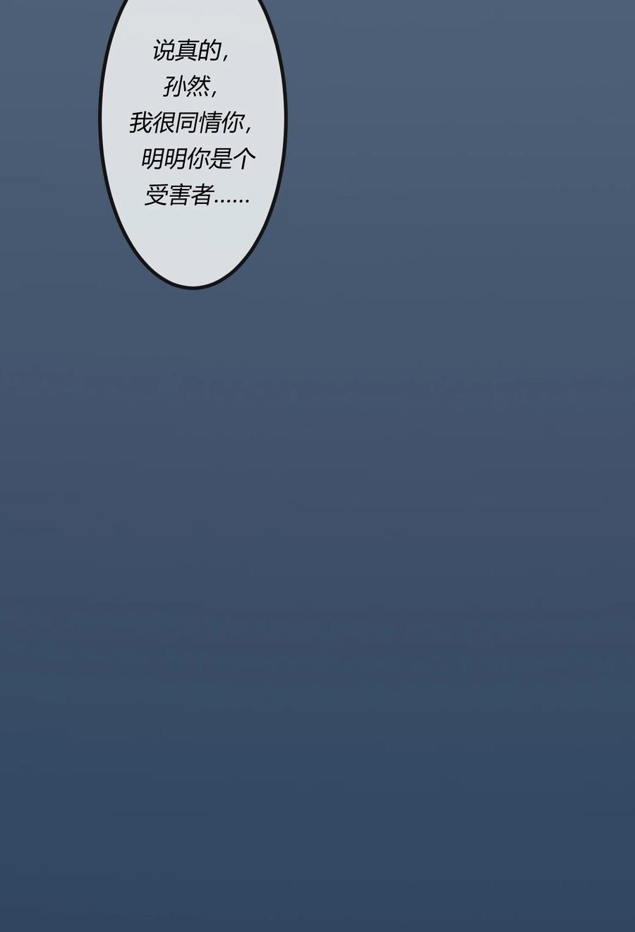 《阎王大人求虐渣》第25章 一网打尽，恶有恶报 第11页