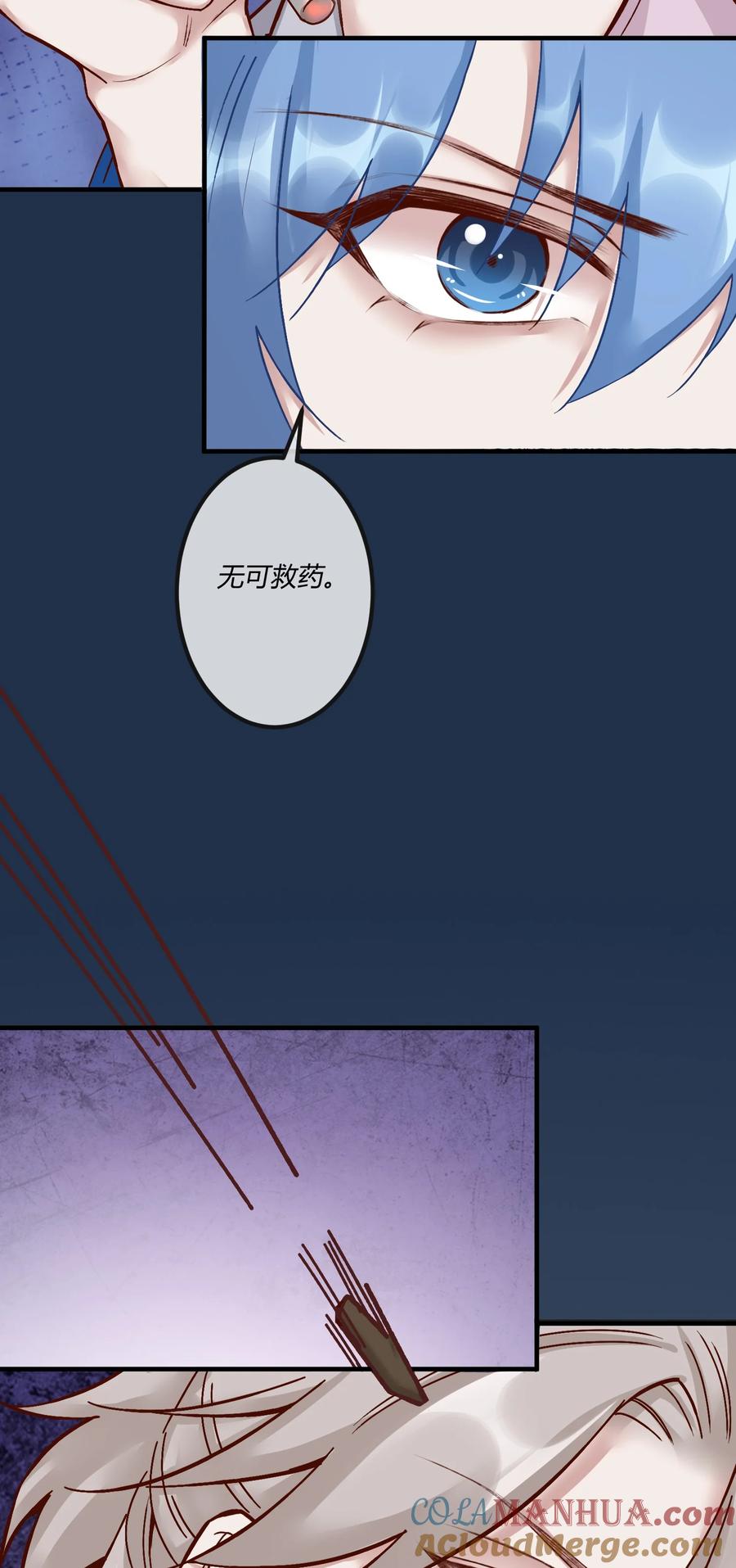 《阎王大人求虐渣》第25章 一网打尽，恶有恶报 第13页