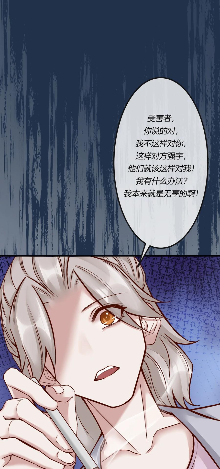 《阎王大人求虐渣》第25章 一网打尽，恶有恶报 第12页
