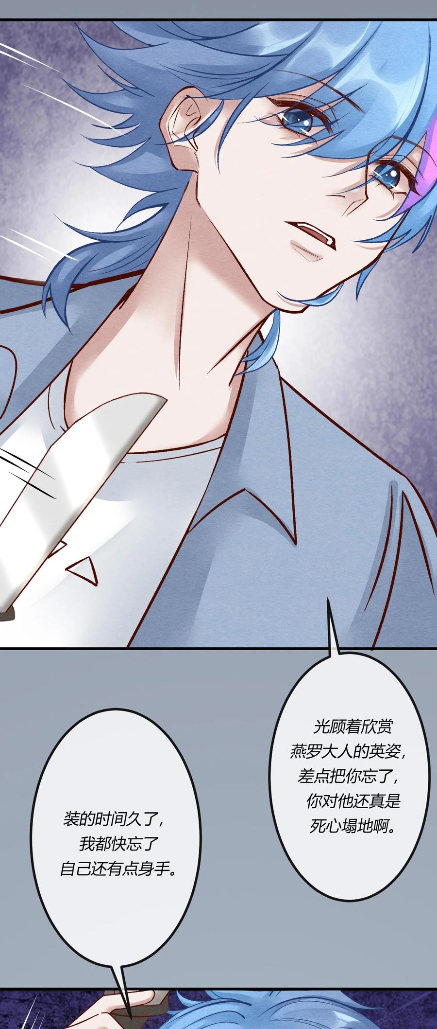 《阎王大人求虐渣》第25章 一网打尽，恶有恶报 第33页