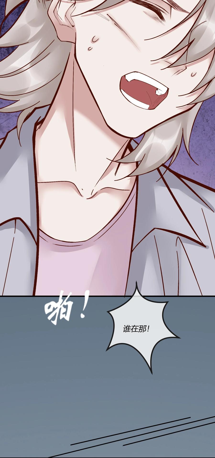 《阎王大人求虐渣》第25章 一网打尽，恶有恶报 第14页
