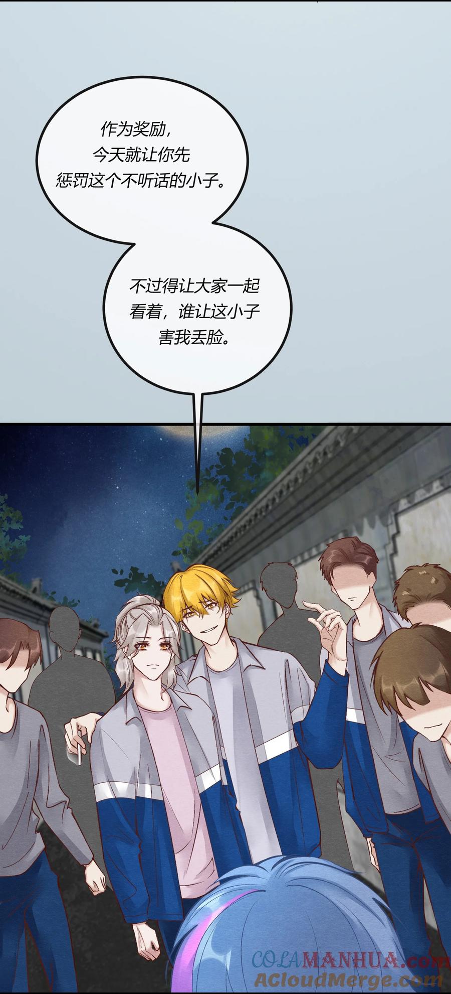 《阎王大人求虐渣》第25章 一网打尽，恶有恶报 第7页
