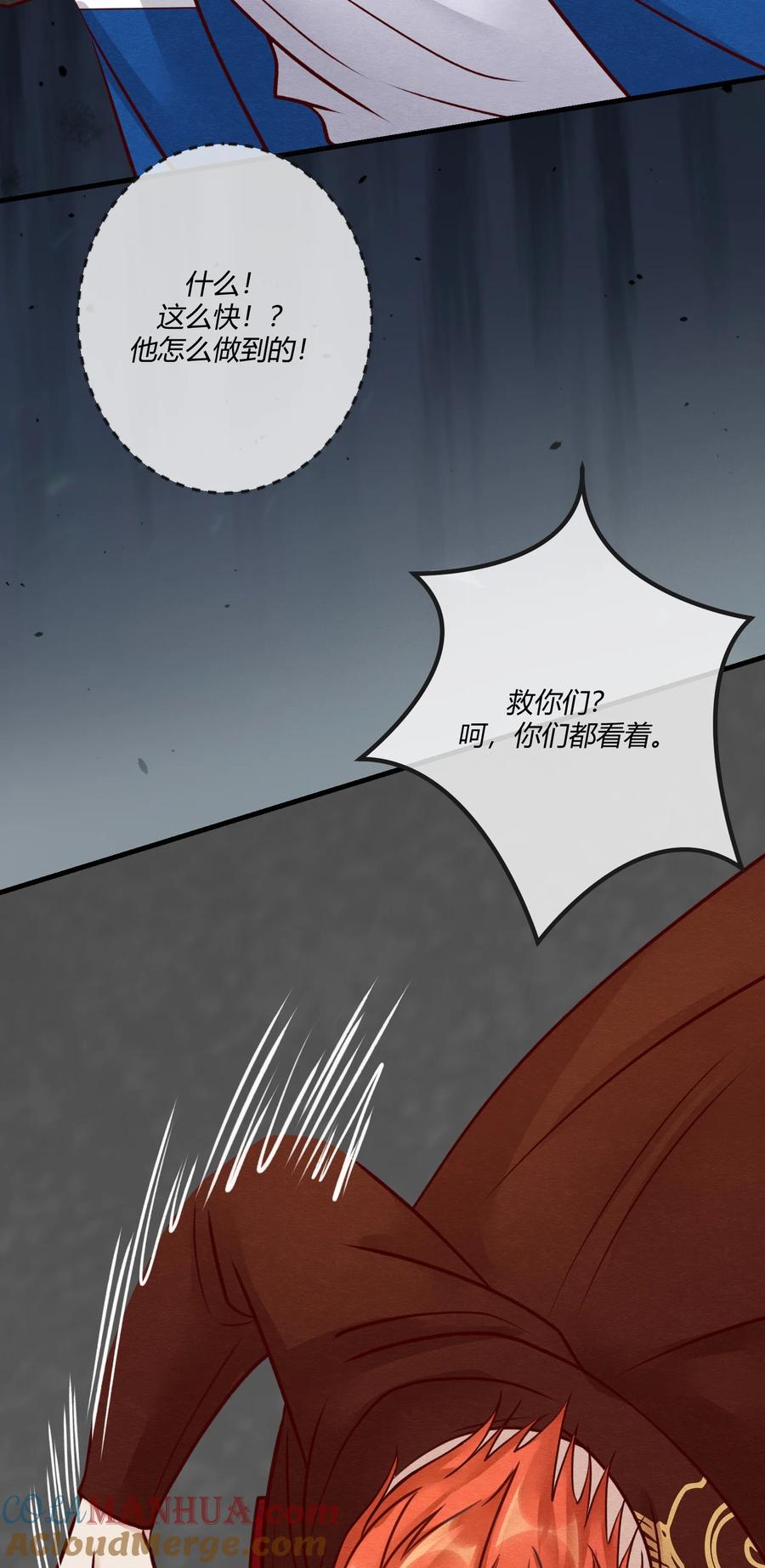 《阎王大人求虐渣》第25章 一网打尽，恶有恶报 第25页