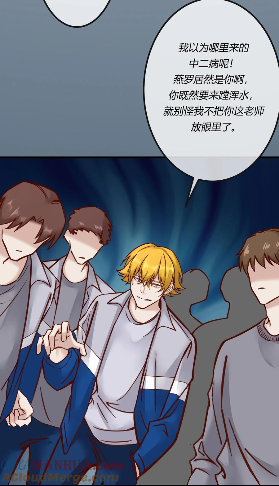 《阎王大人求虐渣》第25章 一网打尽，恶有恶报 第19页